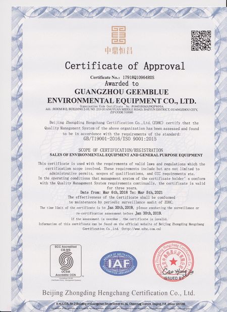 الصين Guangzhou Geemblue Environmental Equipment Co., Ltd. الشهادات